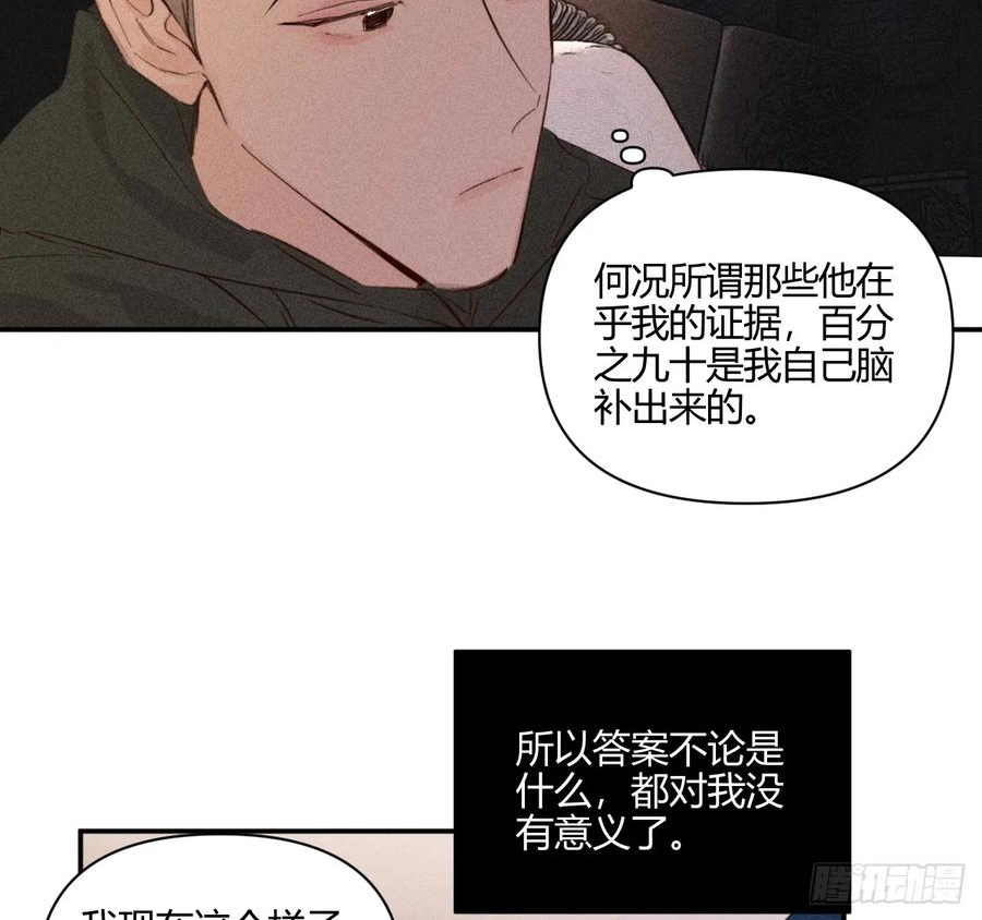 小王子漫画,束手无策54图