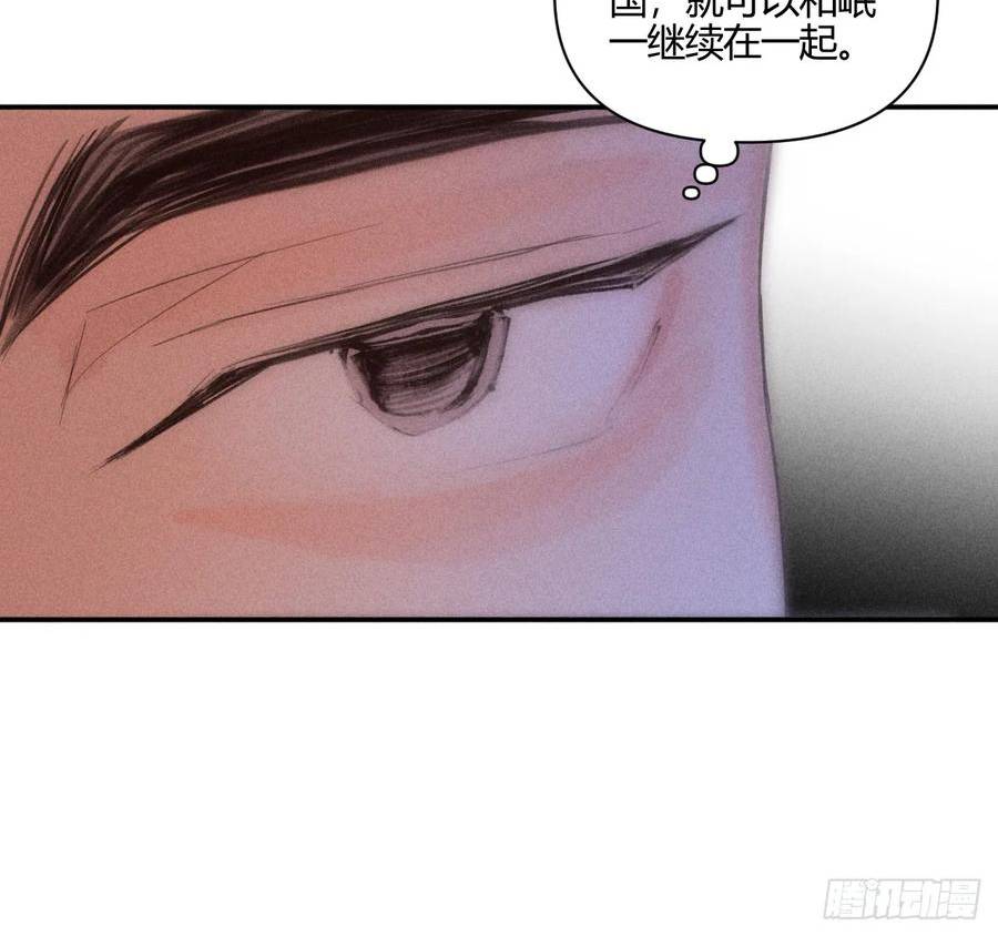 小王子漫画,束手无策57图