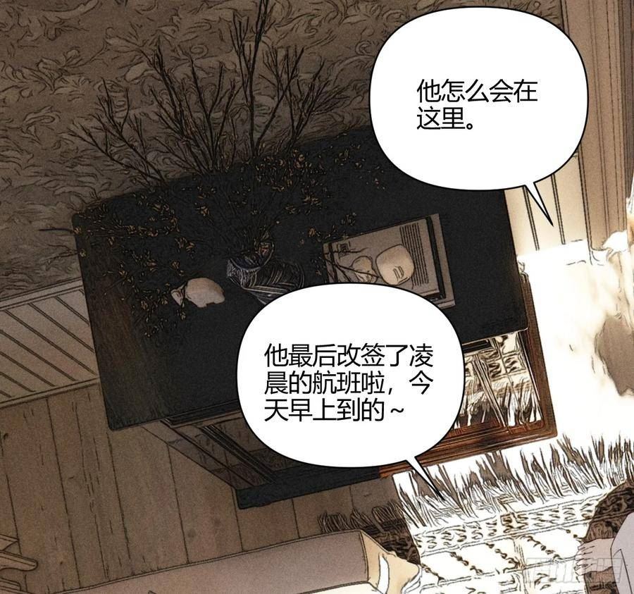 小王子漫画,爱丁堡的假期（中）17图