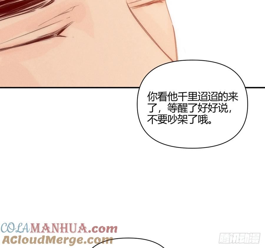 小王子漫画,爱丁堡的假期（中）22图