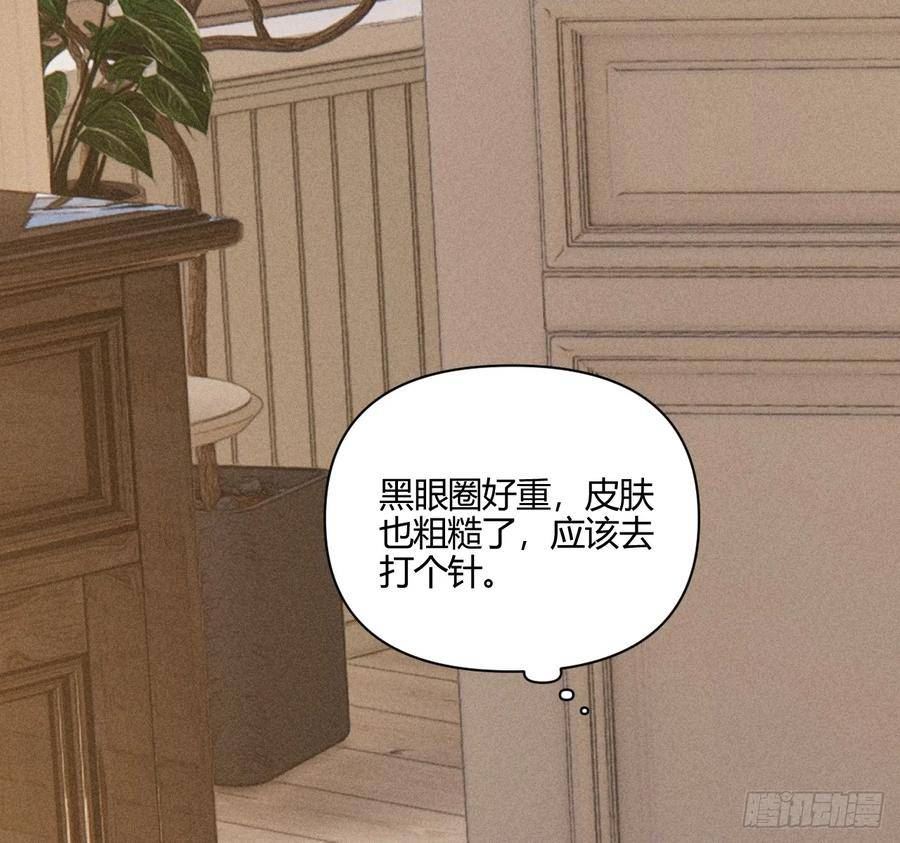 小王子漫画,爱丁堡的假期（中）26图