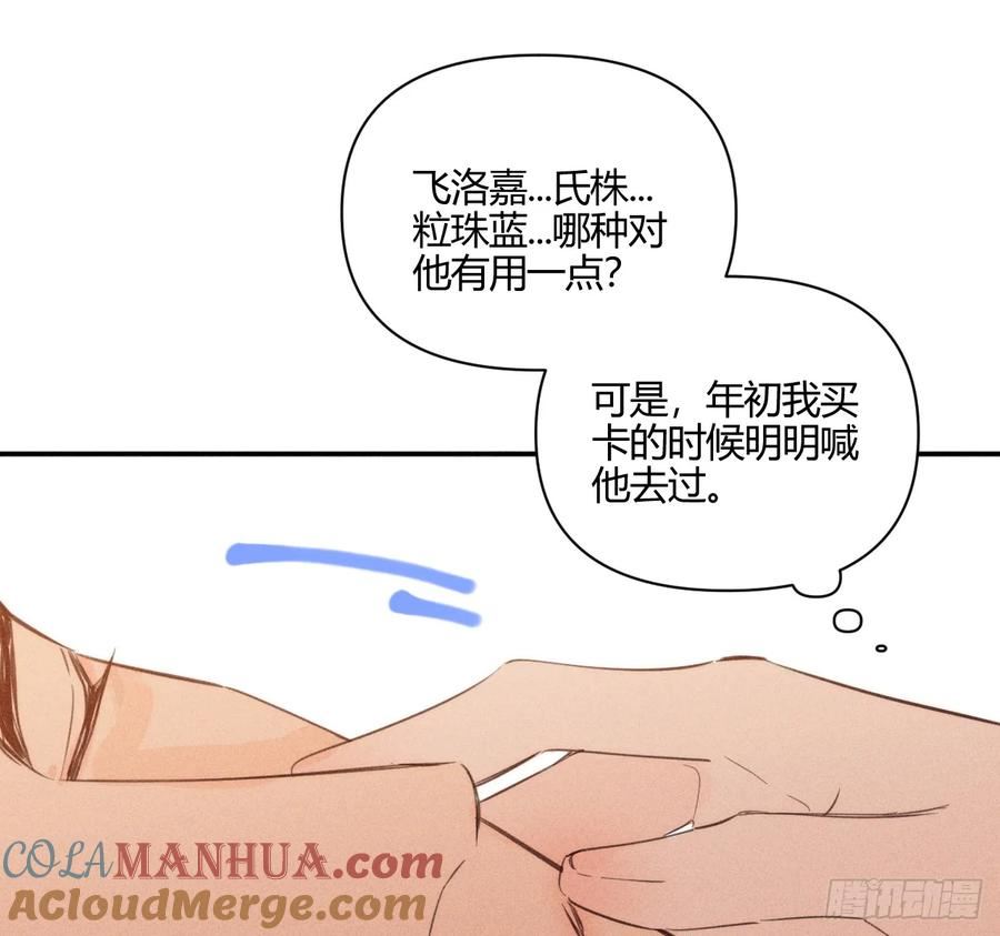 小王子漫画,爱丁堡的假期（中）28图