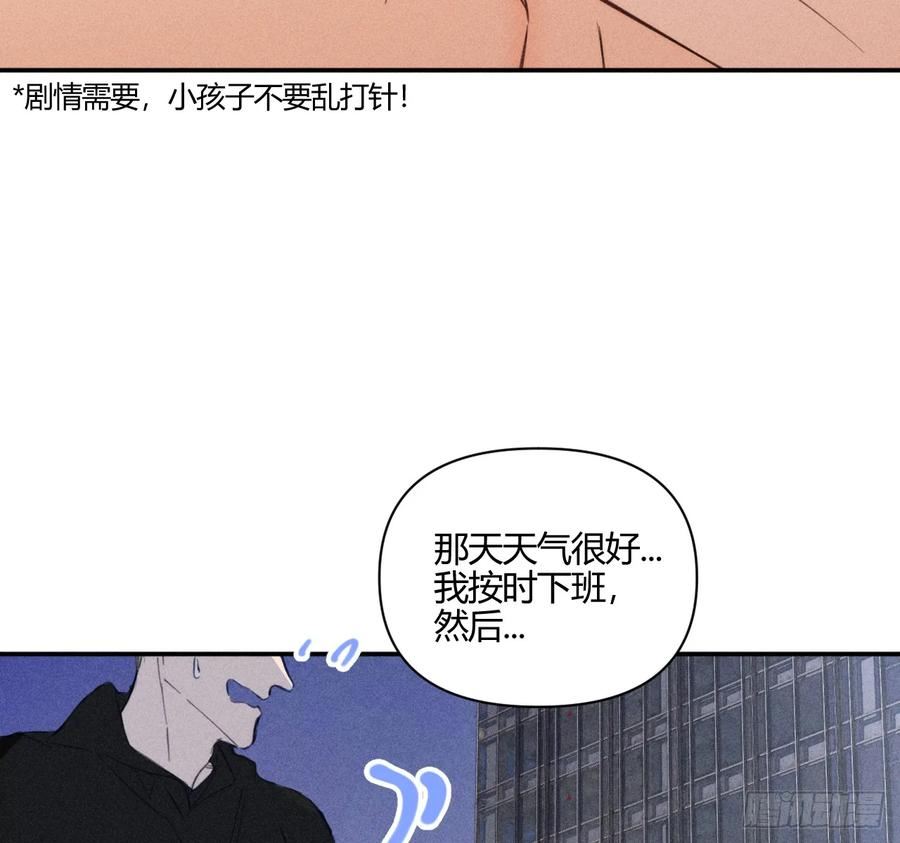 小王子漫画,爱丁堡的假期（中）29图