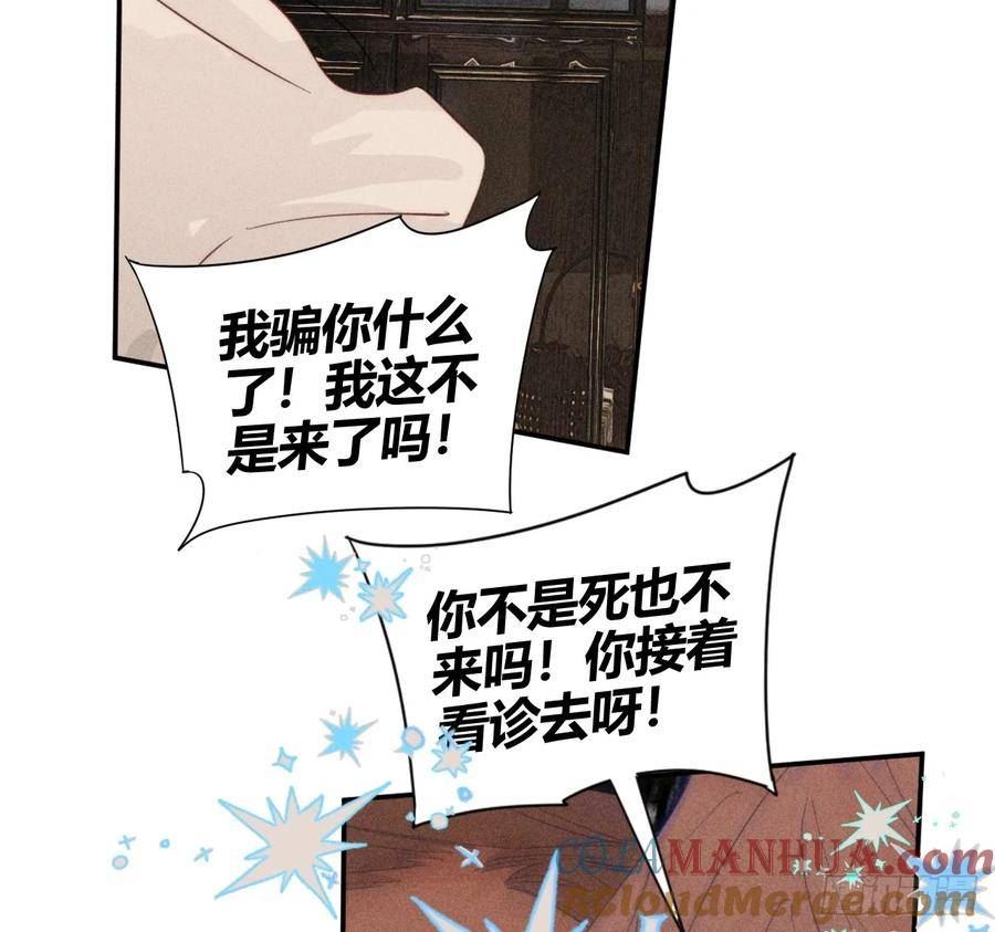 小王子漫画,爱丁堡的假期（中）34图