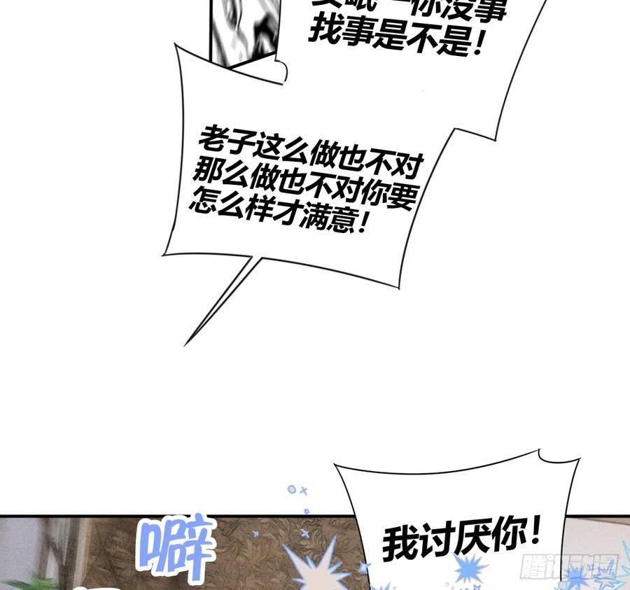 小王子漫画,爱丁堡的假期（中）36图