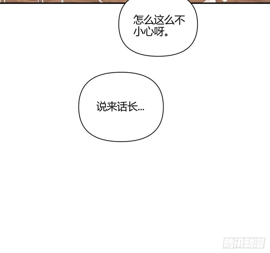 小王子漫画,爱丁堡的假期（中）60图