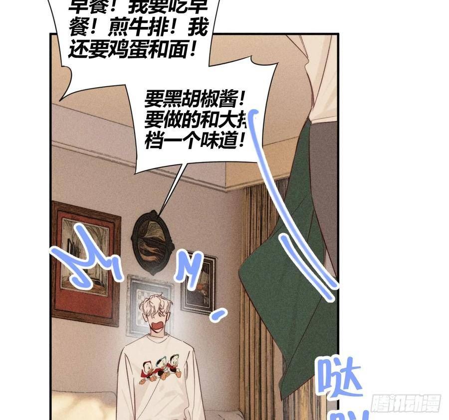 小王子漫画,爱丁堡的假期（中）9图