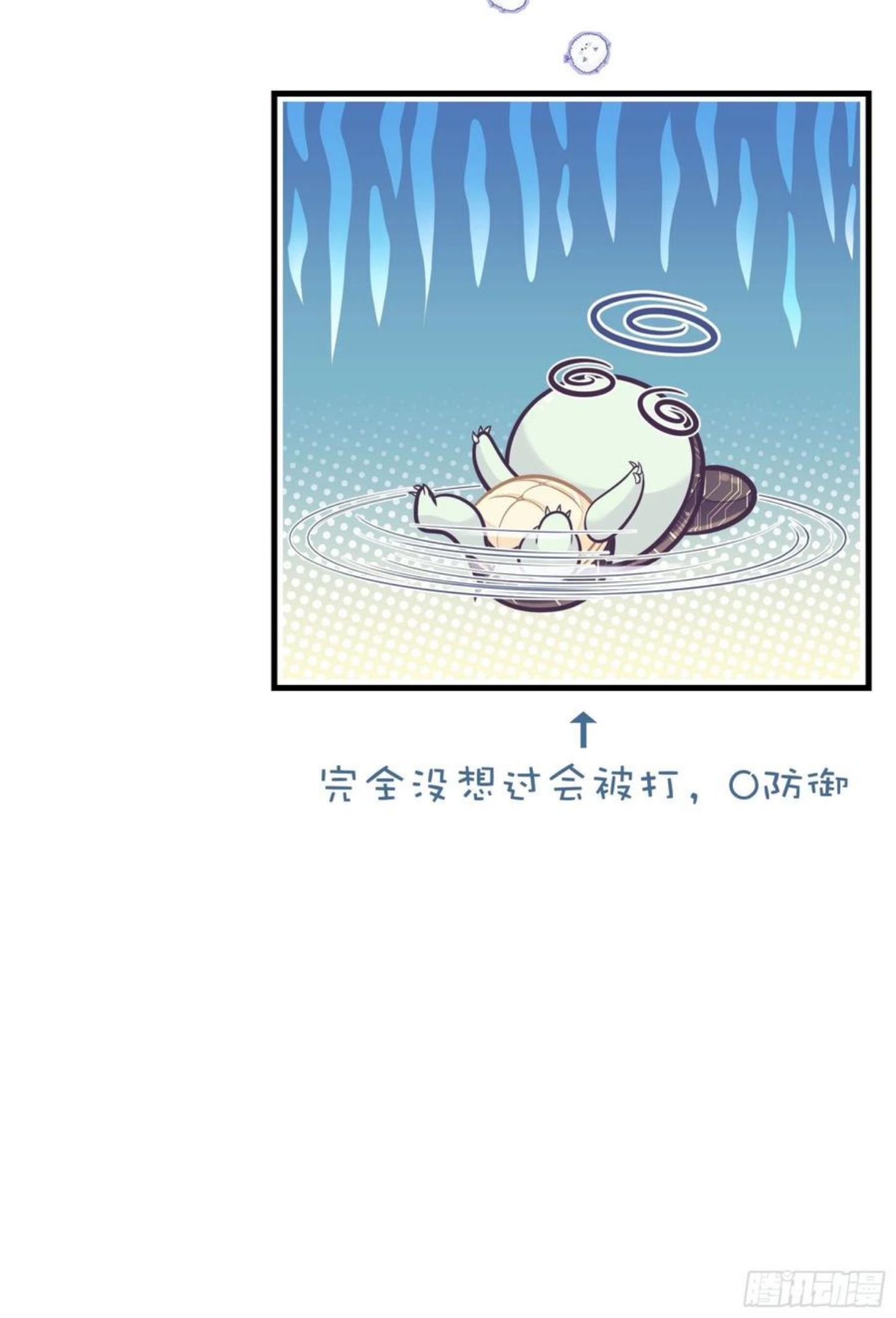 我怀疑系统喜欢我漫画,21-40米大长刀62图