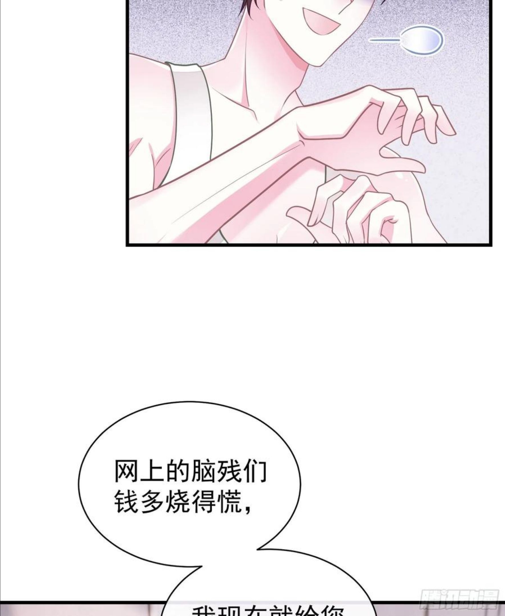 我怀疑系统喜欢我漫画,23-哥哥觉得你该减肥了33图