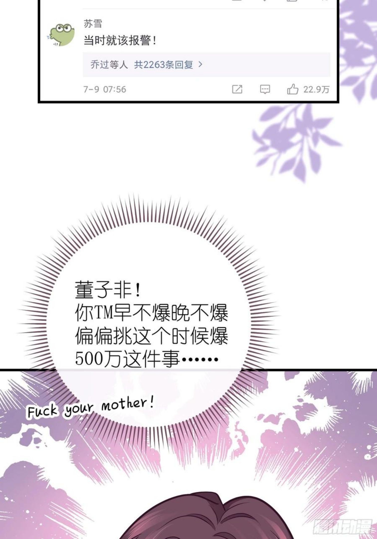 我怀疑系统喜欢我漫画,24-500万的小作文48图