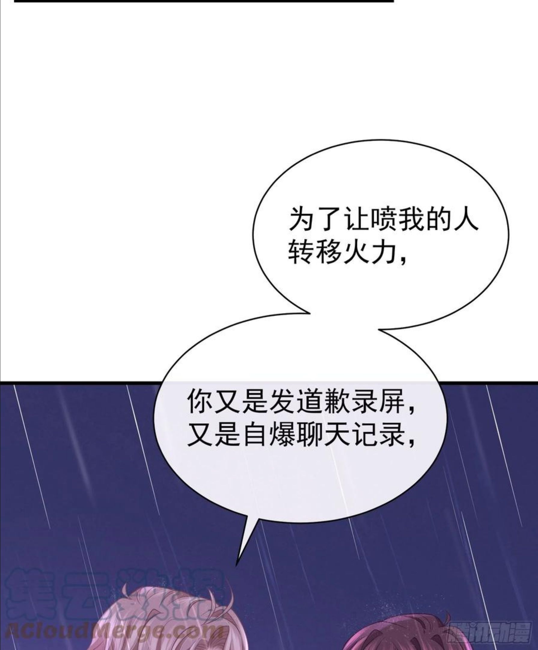 我怀疑系统喜欢我漫画,24-500万的小作文31图