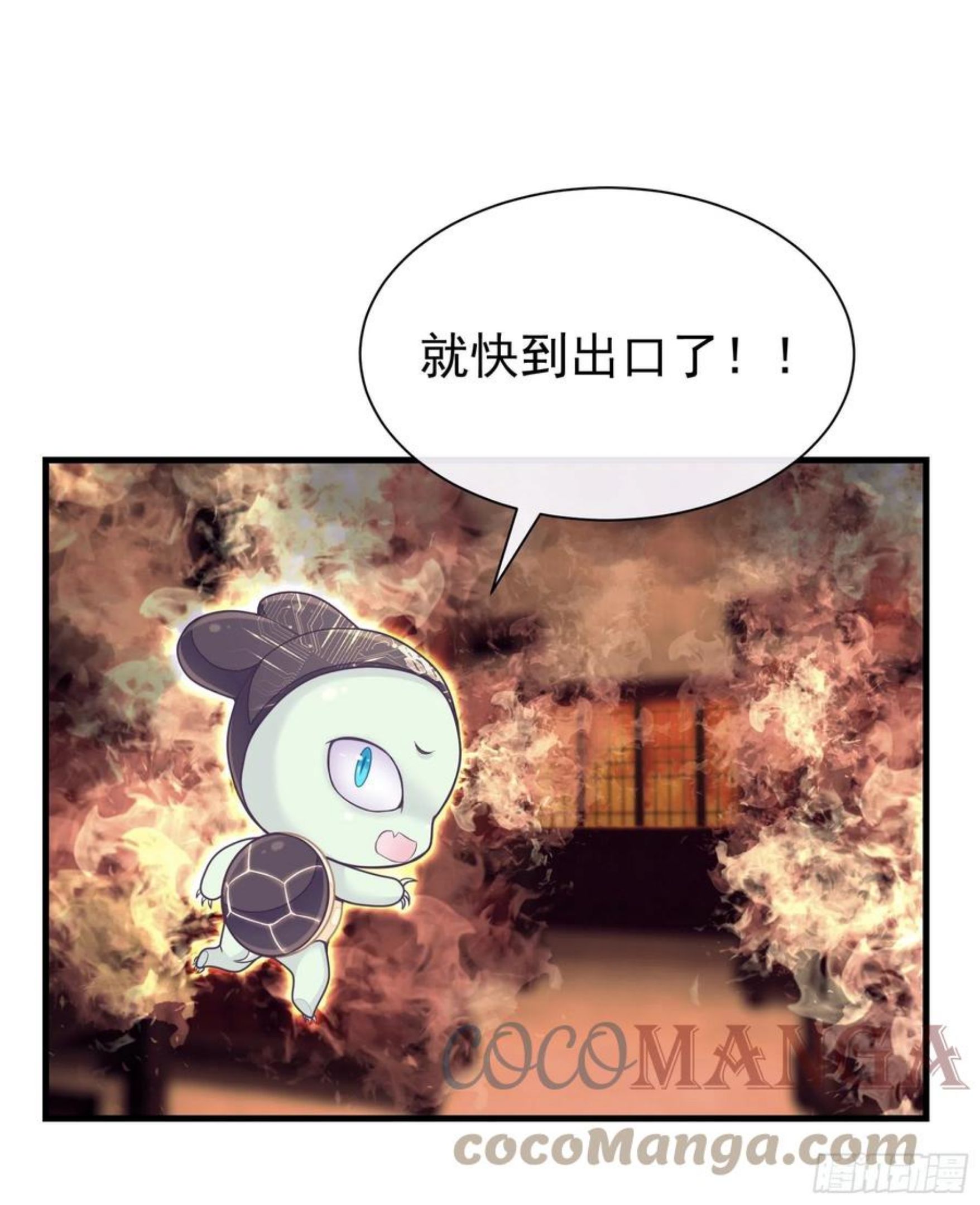 我怀疑系统喜欢我酷漫屋第65话漫画,02-特殊道具19图