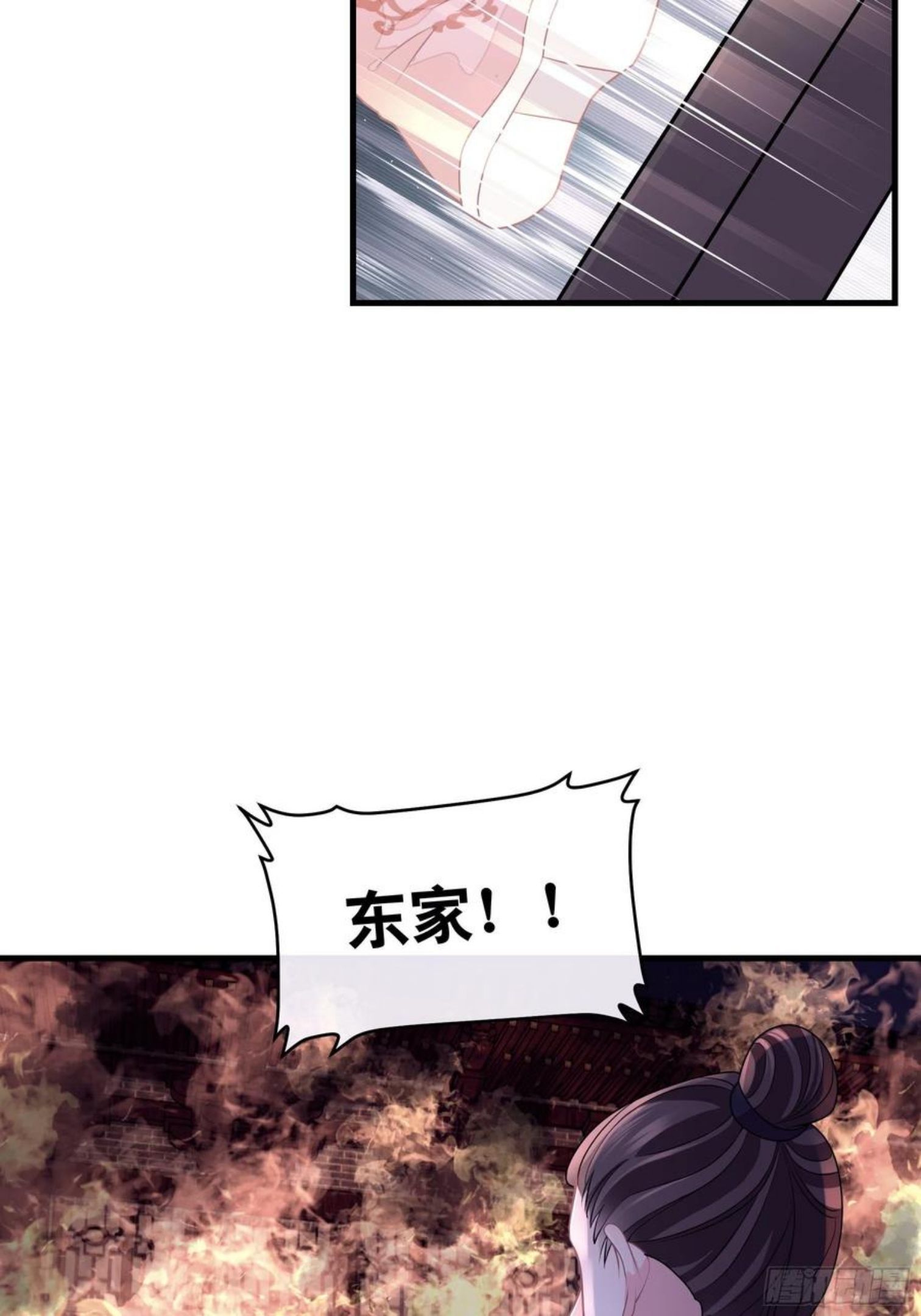 我怀疑系统喜欢我酷漫屋第65话漫画,02-特殊道具27图