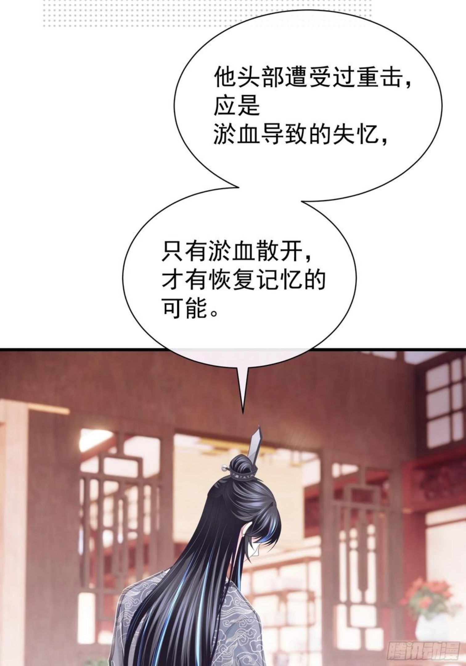 我怀疑系统喜欢我小说名字叫什么漫画,05-喝药65图