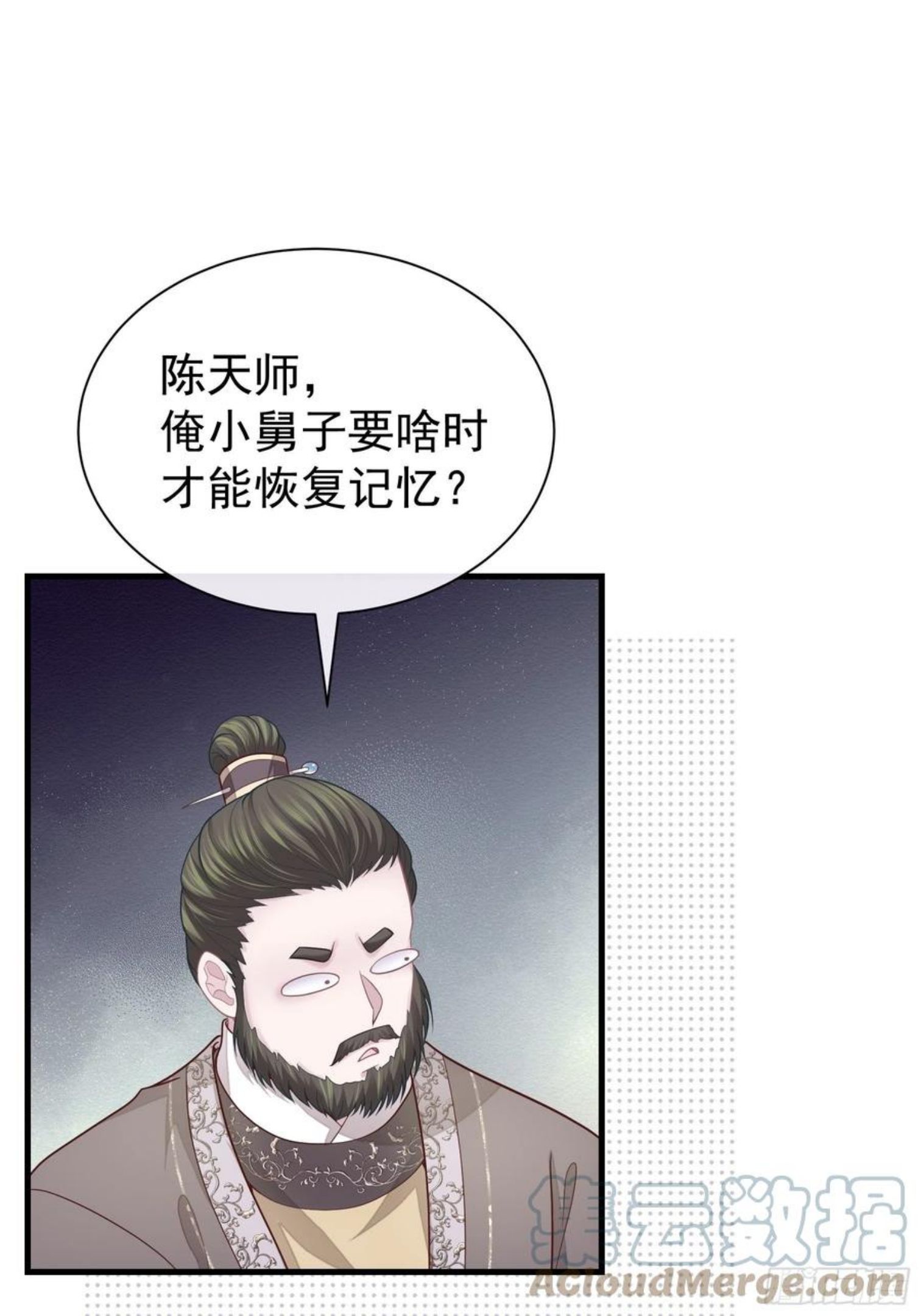 我怀疑系统喜欢我小说名字叫什么漫画,05-喝药64图