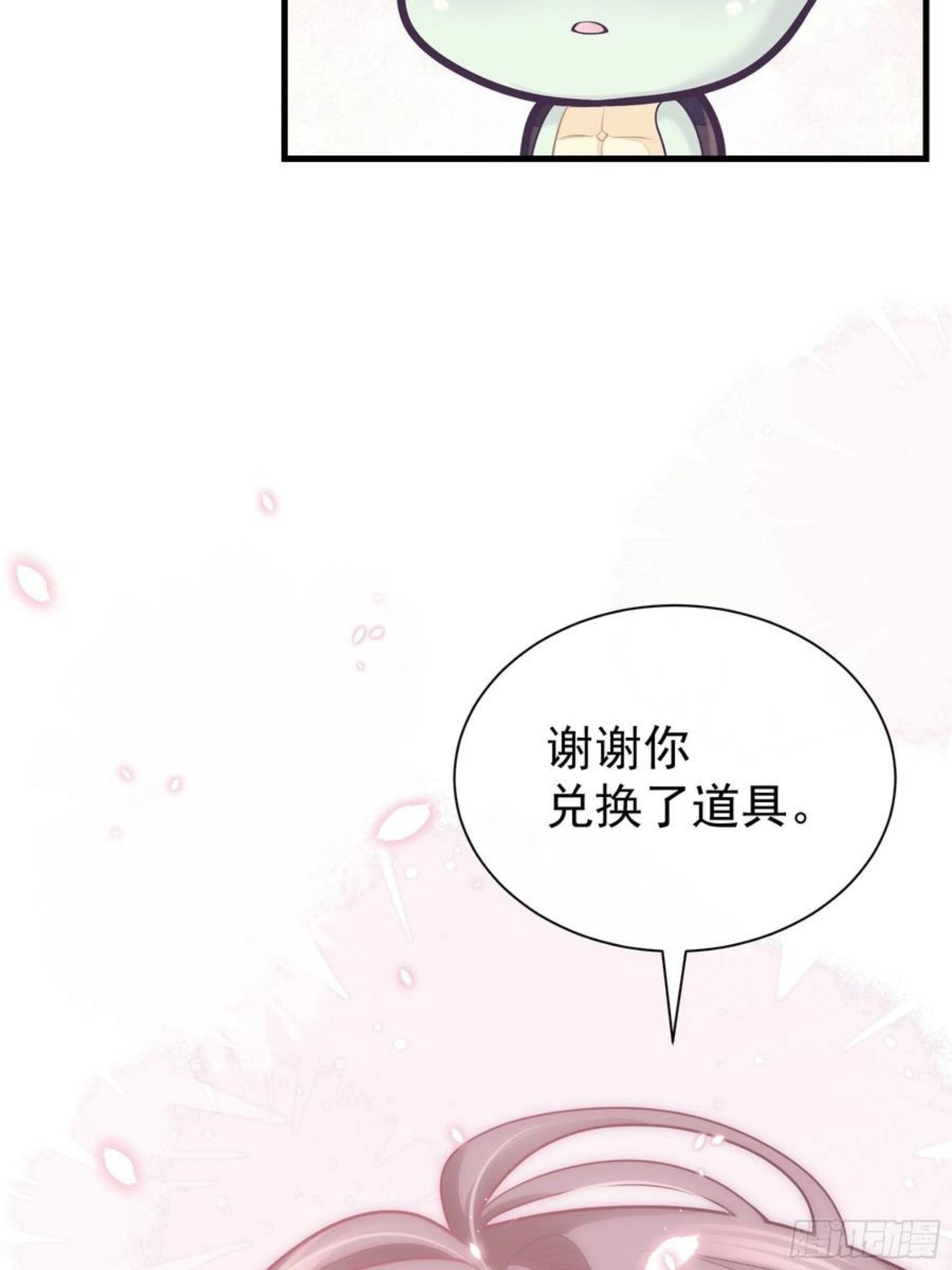 我怀疑系统喜欢我小说名字叫什么漫画,05-喝药14图