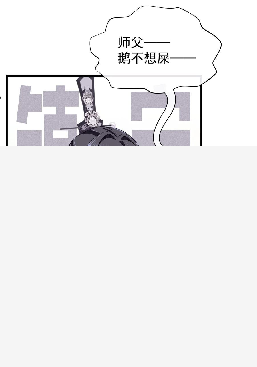 我怀疑系统喜欢我70话漫画,07-我要当爹了？24图