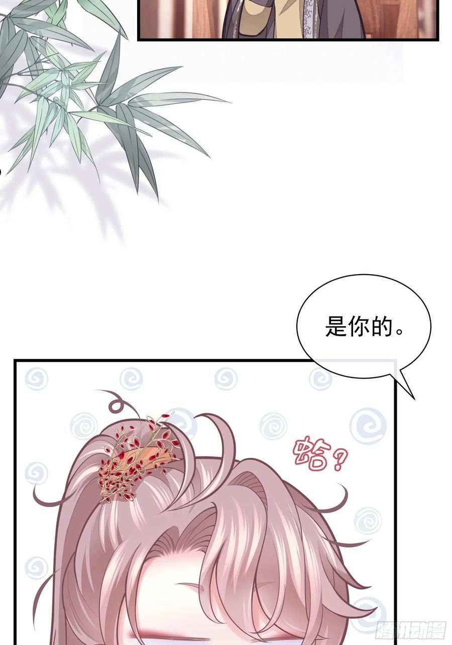 我怀疑系统喜欢我70话漫画,07-我要当爹了？27图