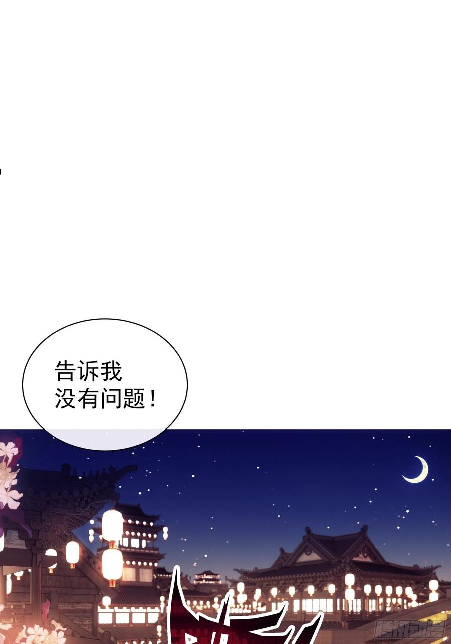 我怀疑系统喜欢我70话漫画,07-我要当爹了？30图