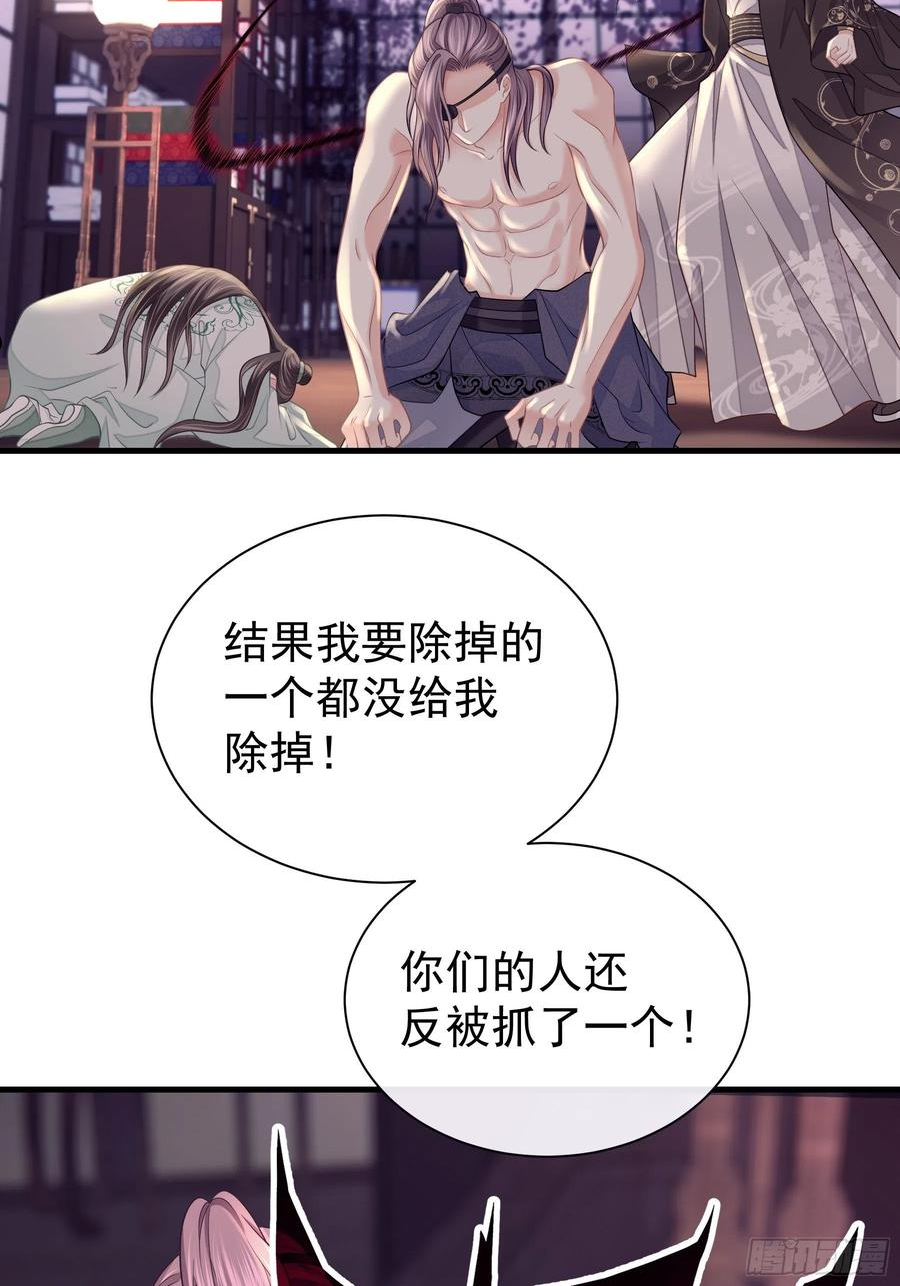 我怀疑系统喜欢我70话漫画,07-我要当爹了？32图