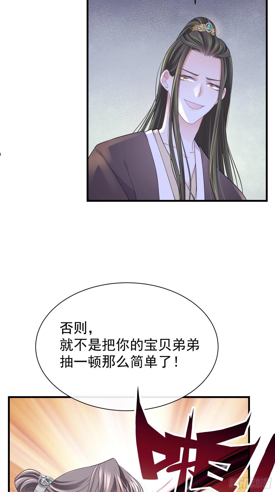 我怀疑系统喜欢我70话漫画,07-我要当爹了？41图