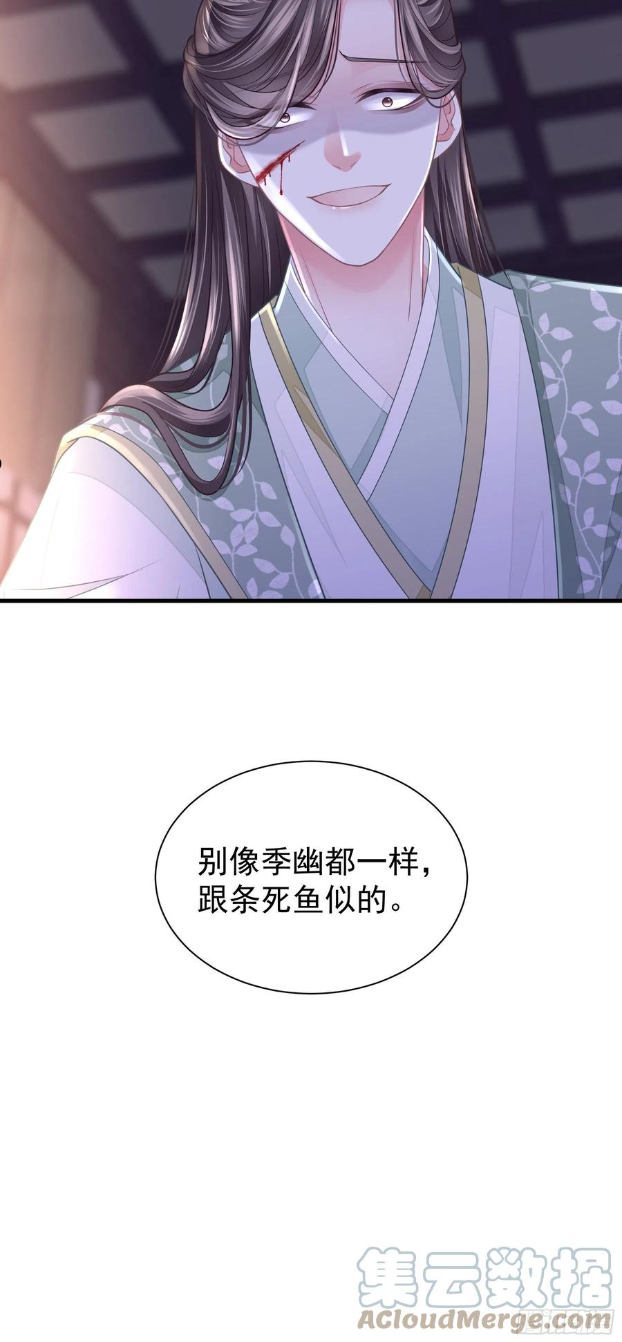 我怀疑系统喜欢我70话漫画,07-我要当爹了？49图