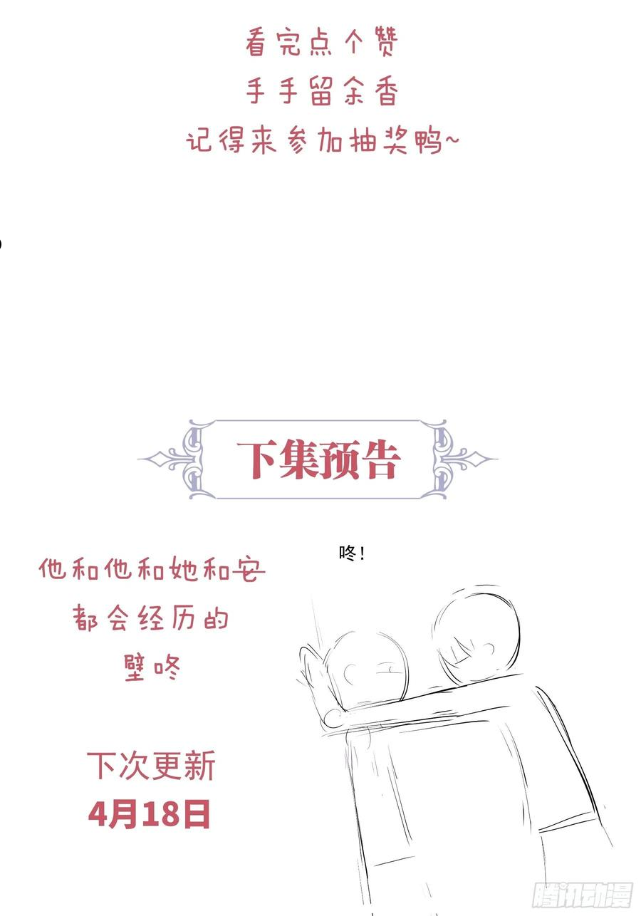 我怀疑系统喜欢我70话漫画,07-我要当爹了？50图