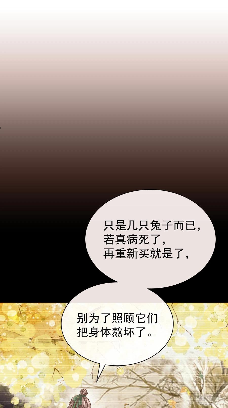 我怀疑系统喜欢我漫画,08-阡阡，我要娶你30图