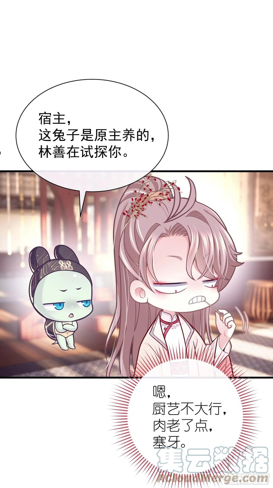 我怀疑系统喜欢我漫画,08-阡阡，我要娶你34图