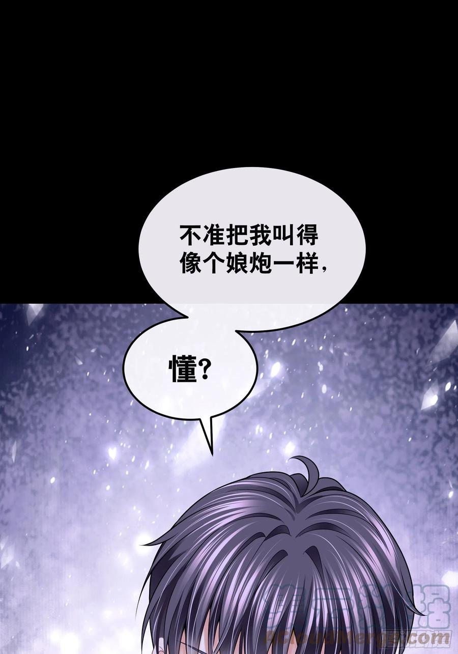 我怀疑系统喜欢我漫画,08-阡阡，我要娶你43图