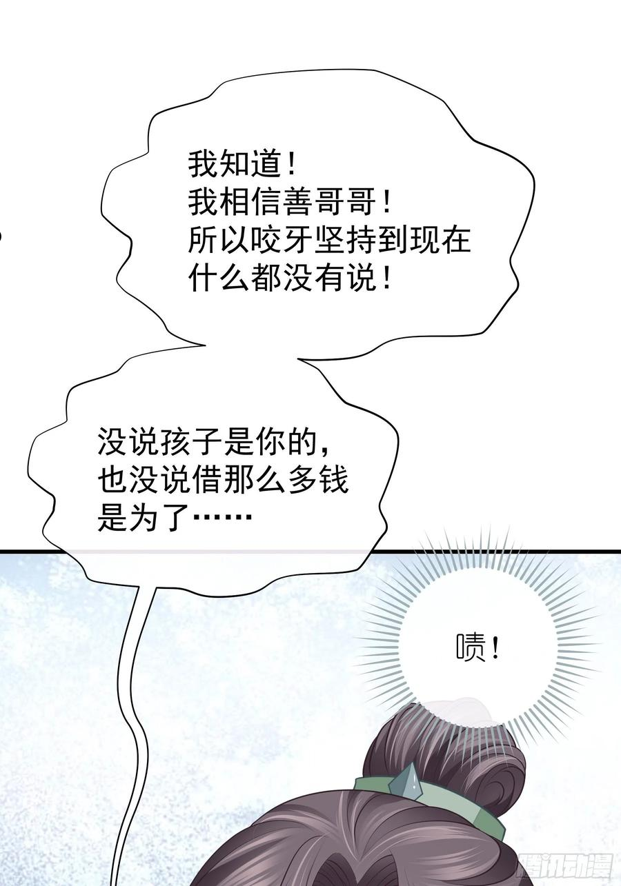 我怀疑系统喜欢我漫画免费阅读漫画,09-悖德之事15图