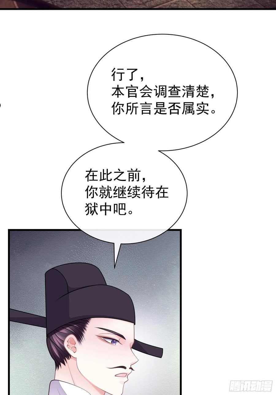 我怀疑系统喜欢我漫画免费阅读漫画,09-悖德之事69图