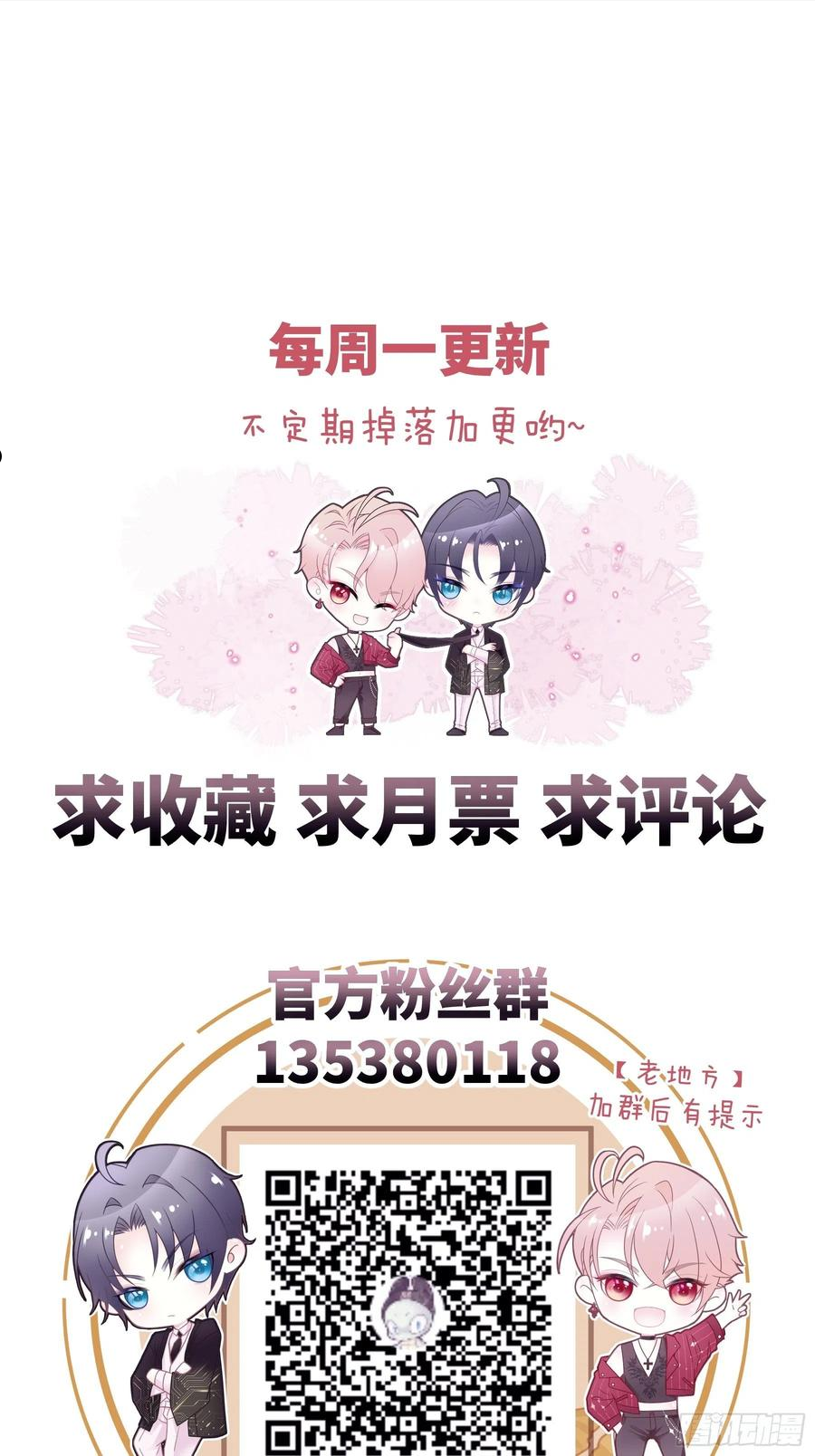 我怀疑系统喜欢我漫画免费阅读漫画,09-悖德之事77图