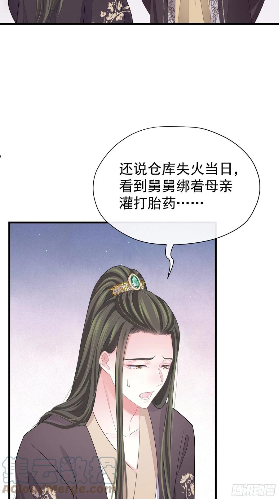 我怀疑系统喜欢我漫画,10-姐夫家的死士16图