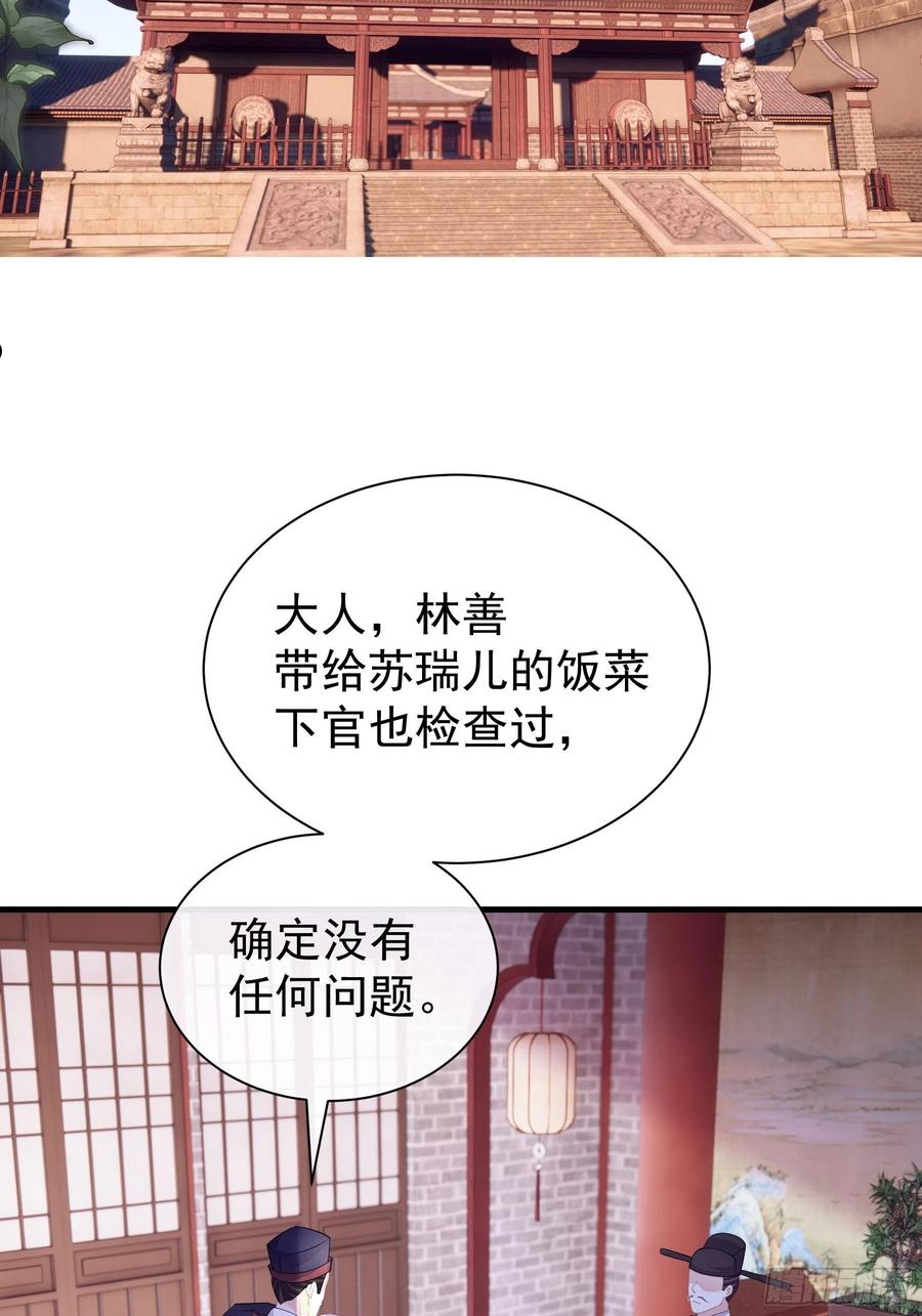 我怀疑系统喜欢我漫画,10-姐夫家的死士21图