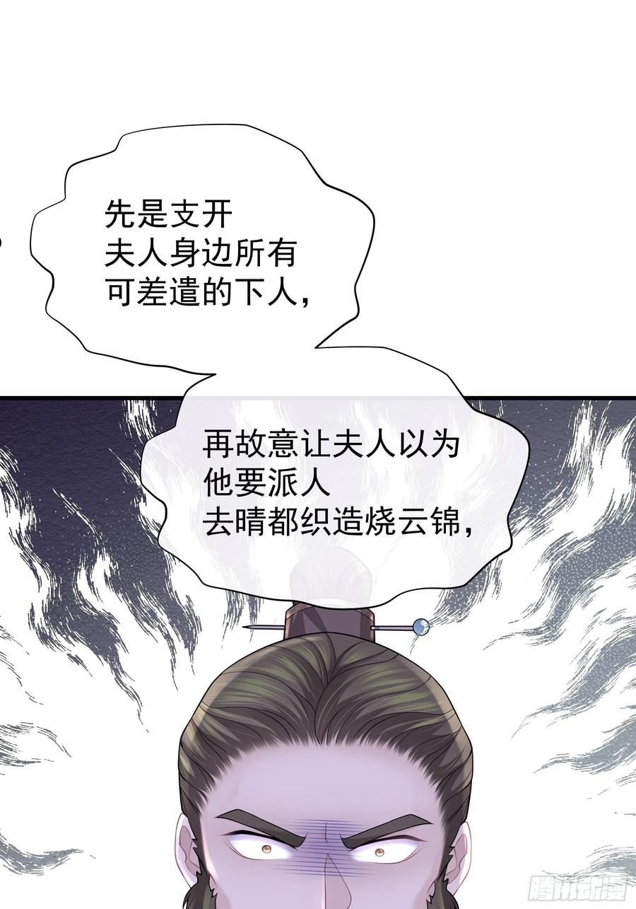 我怀疑系统喜欢我漫画,13-面对疾风吧！11图