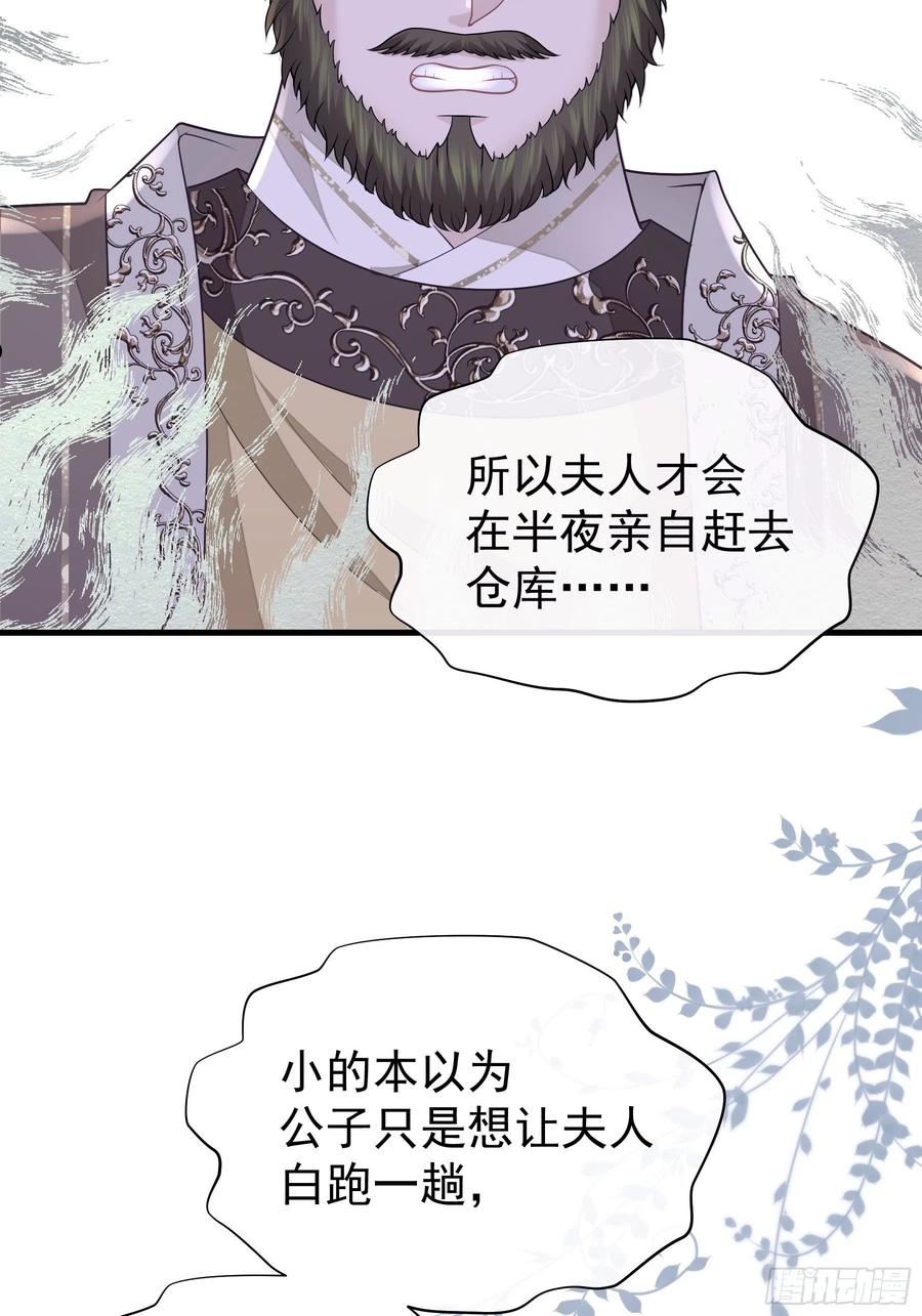 我怀疑系统喜欢我漫画,13-面对疾风吧！12图