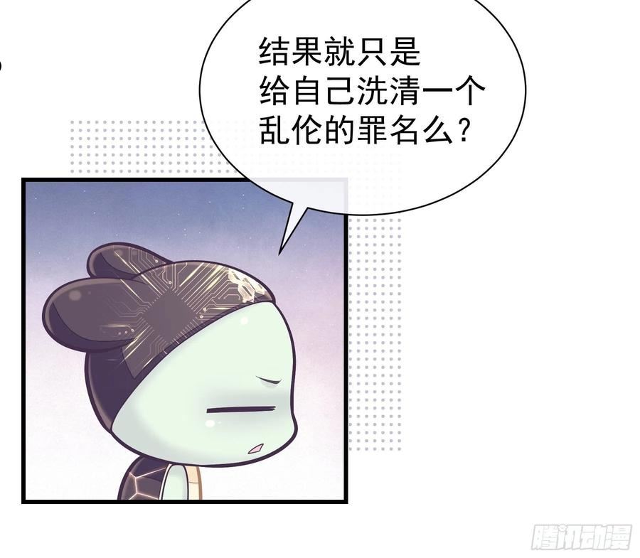 我怀疑系统喜欢我漫画,13-面对疾风吧！38图