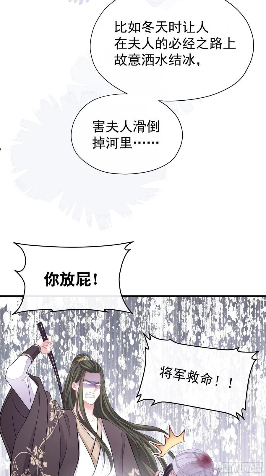 我怀疑系统喜欢我漫画,13-面对疾风吧！6图