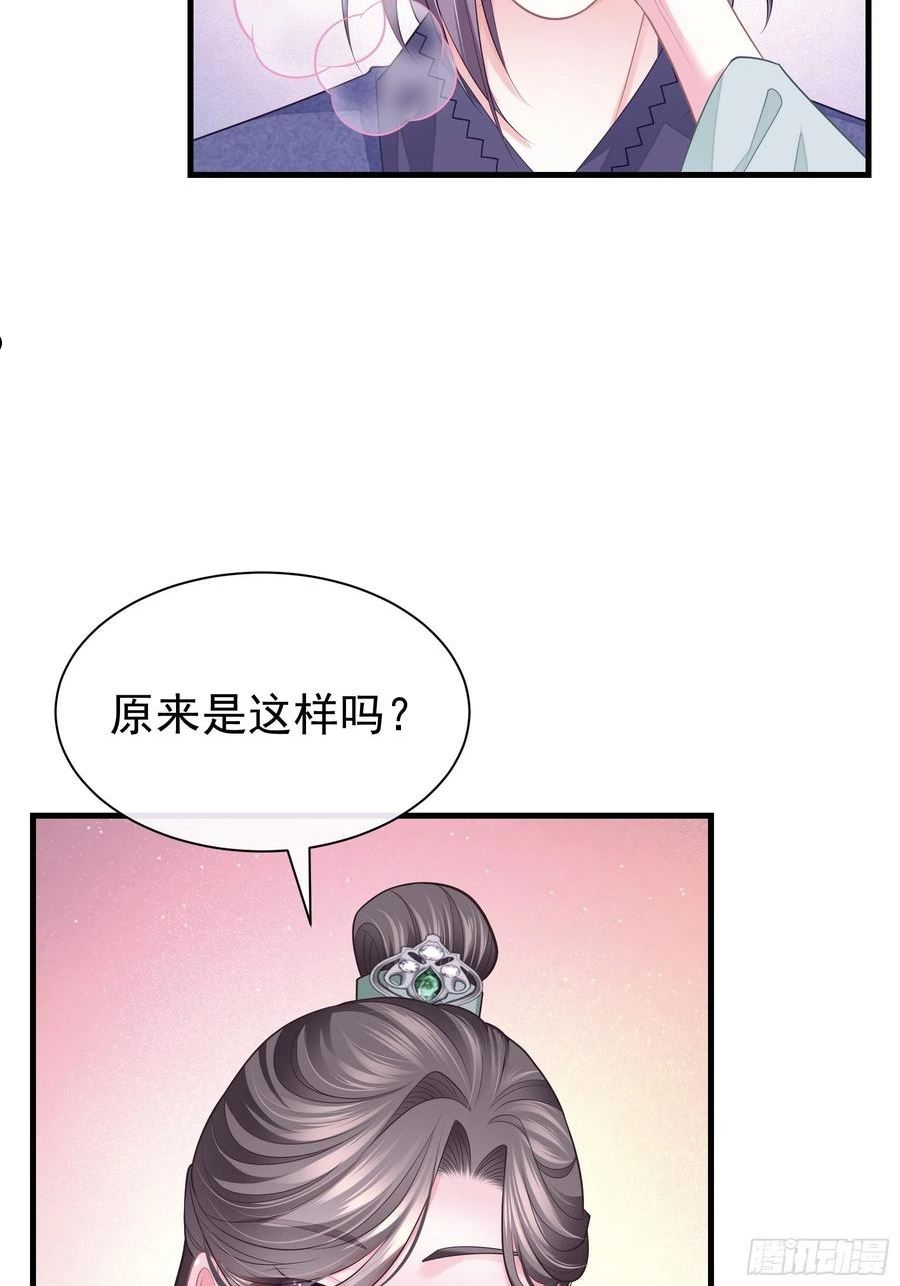 我怀疑系统喜欢我漫画,14-林善的“荣幸”20图