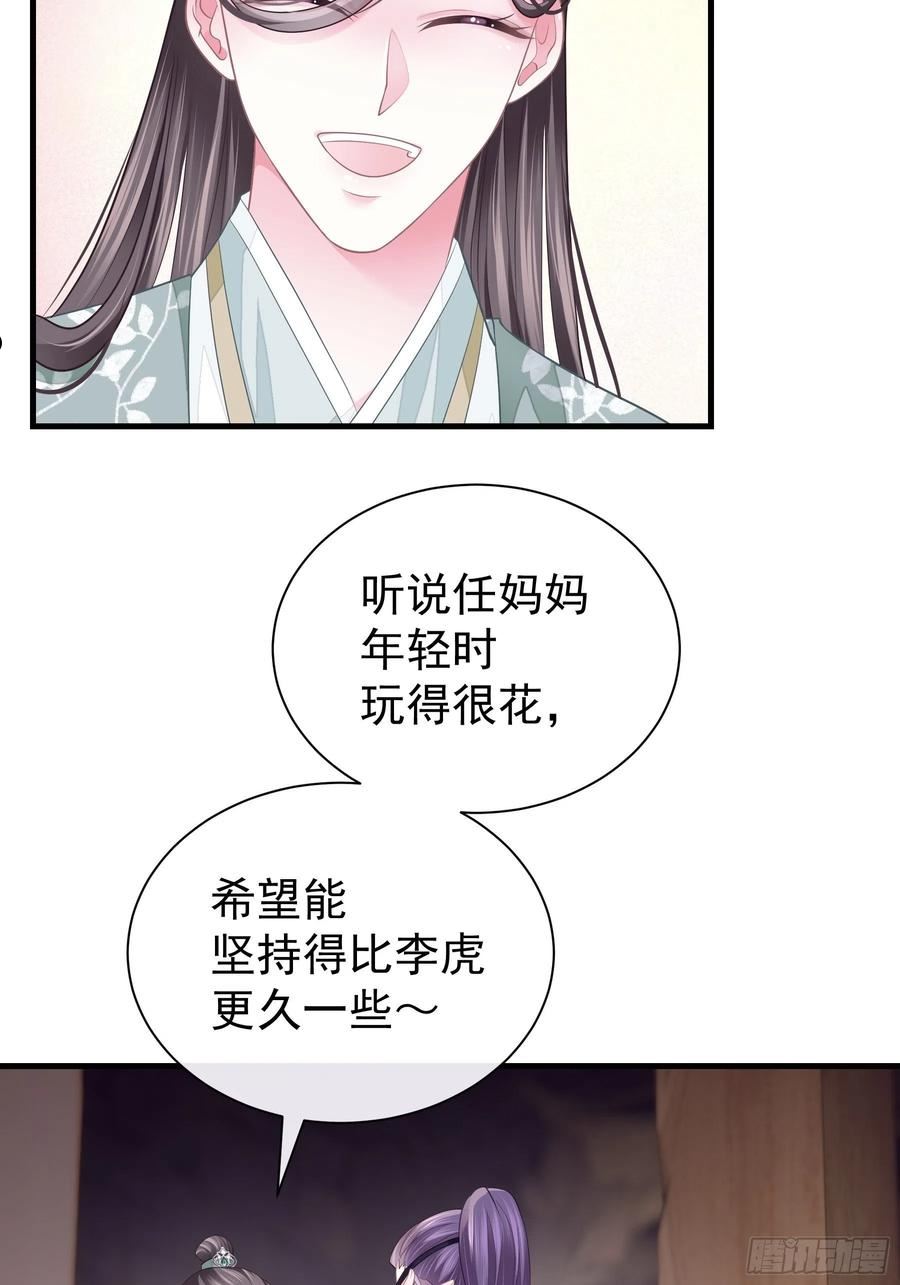 我怀疑系统喜欢我漫画,14-林善的“荣幸”21图