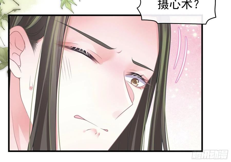 我怀疑系统喜欢我漫画,14-林善的“荣幸”29图