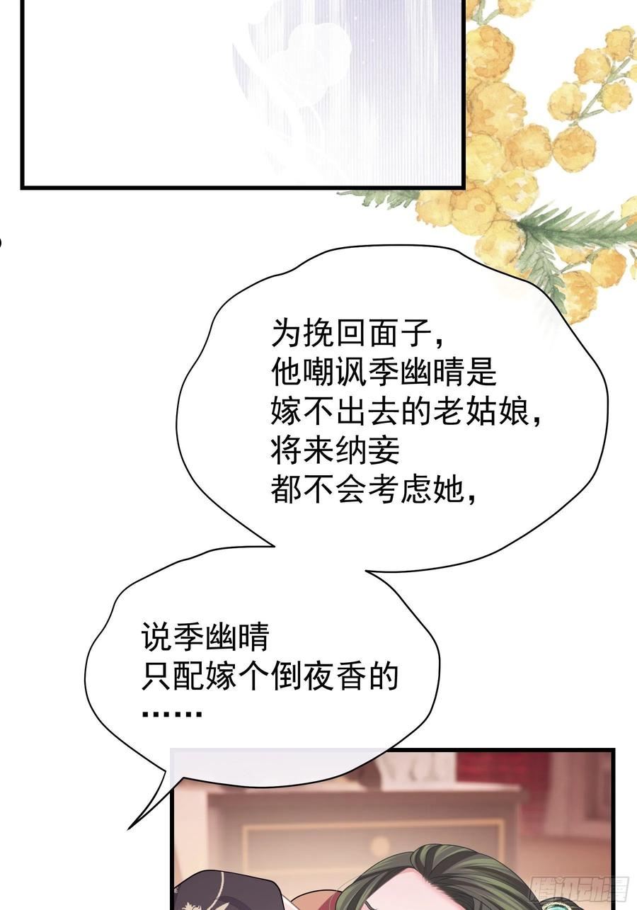 我怀疑系统喜欢我漫画,14-林善的“荣幸”36图