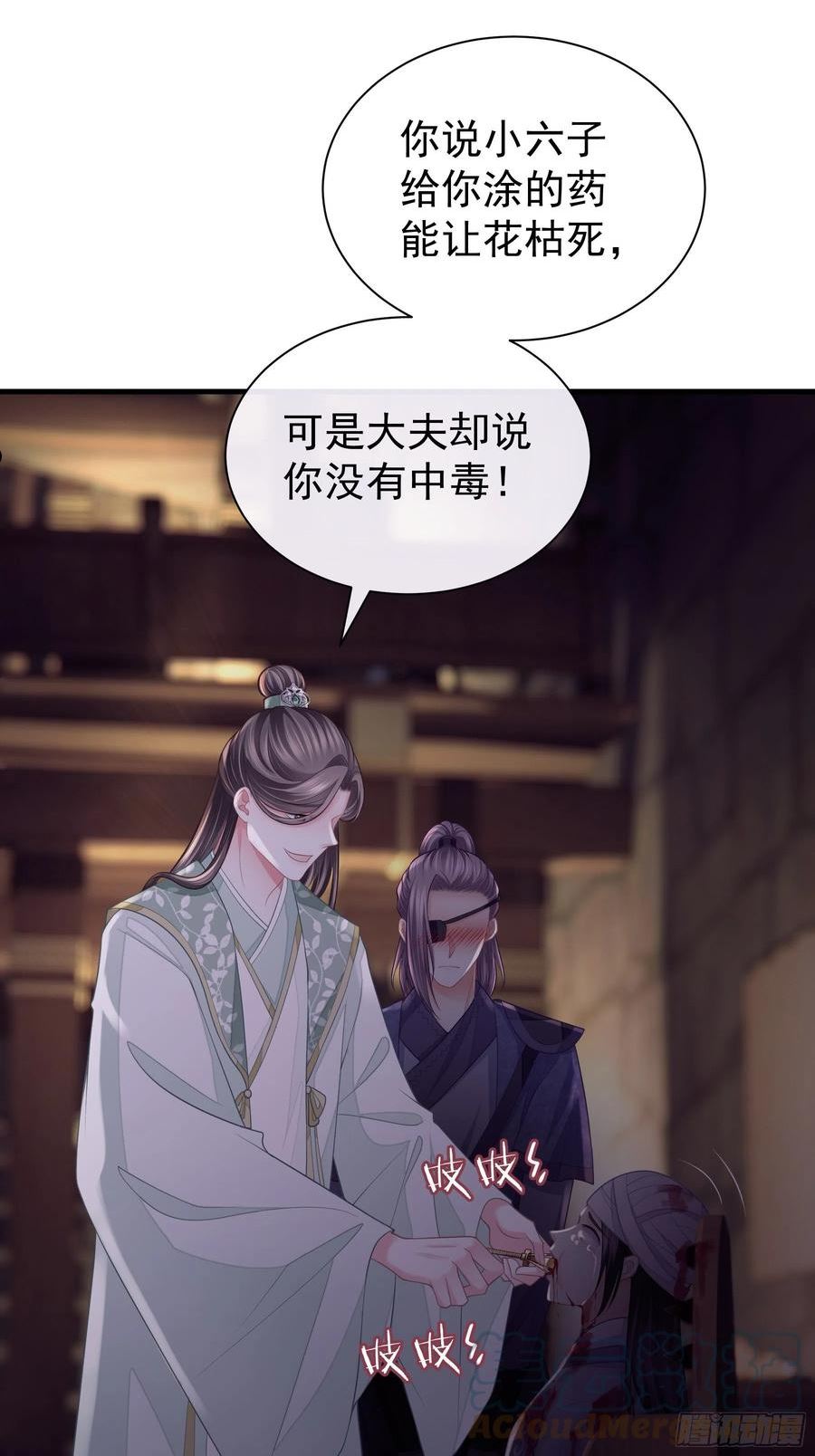 我怀疑系统喜欢我漫画,14-林善的“荣幸”4图