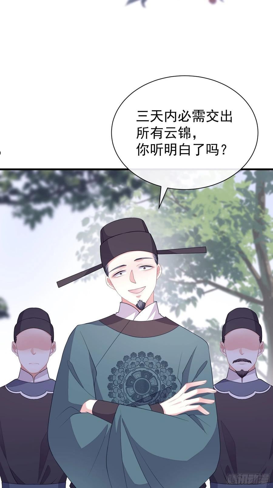 我怀疑系统喜欢我漫画,14-林善的“荣幸”45图