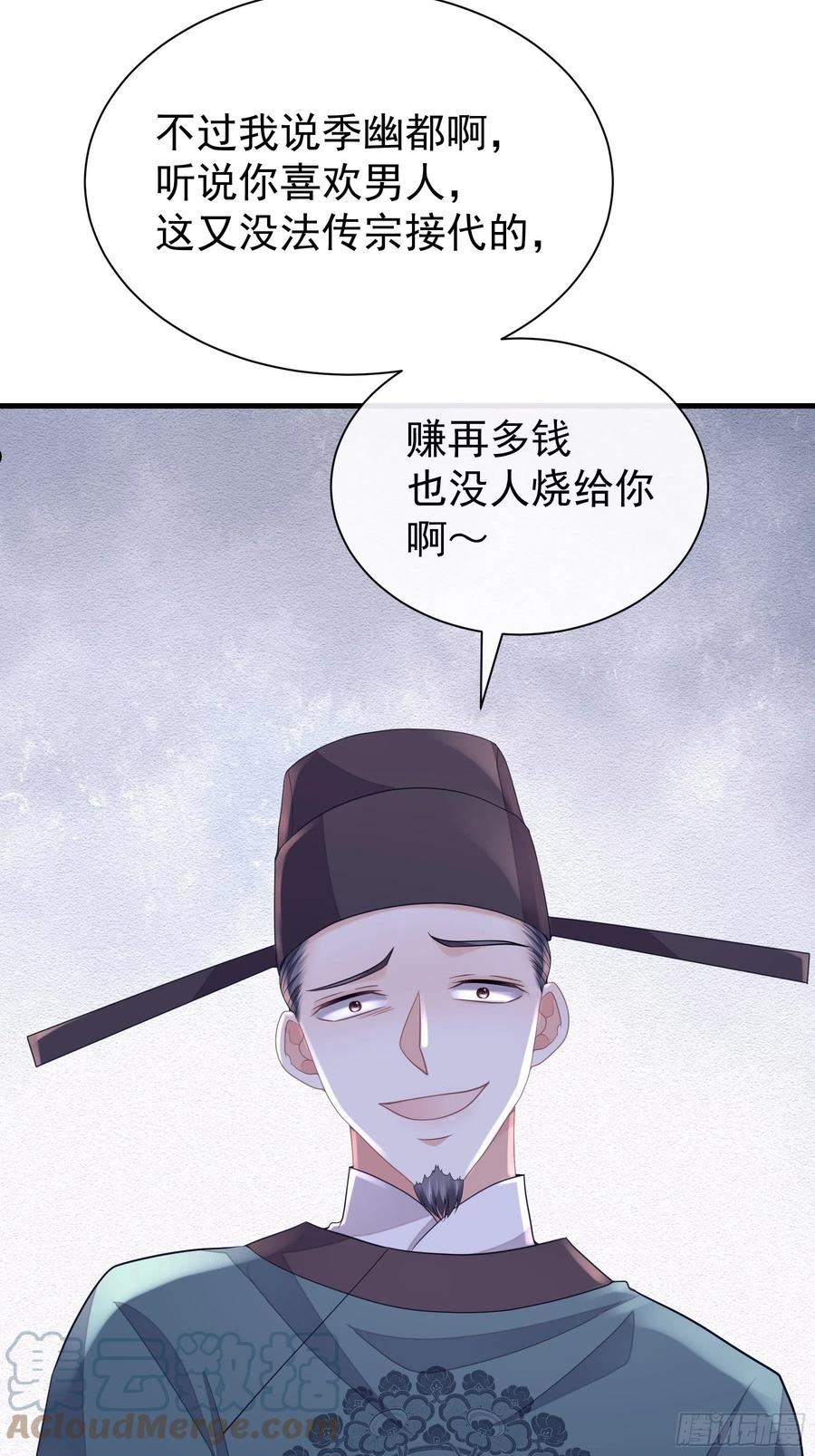 我怀疑系统喜欢我漫画,14-林善的“荣幸”49图