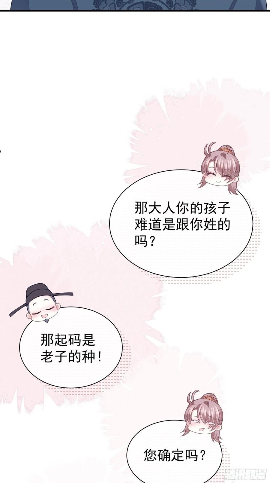 我怀疑系统喜欢我漫画,14-林善的“荣幸”50图