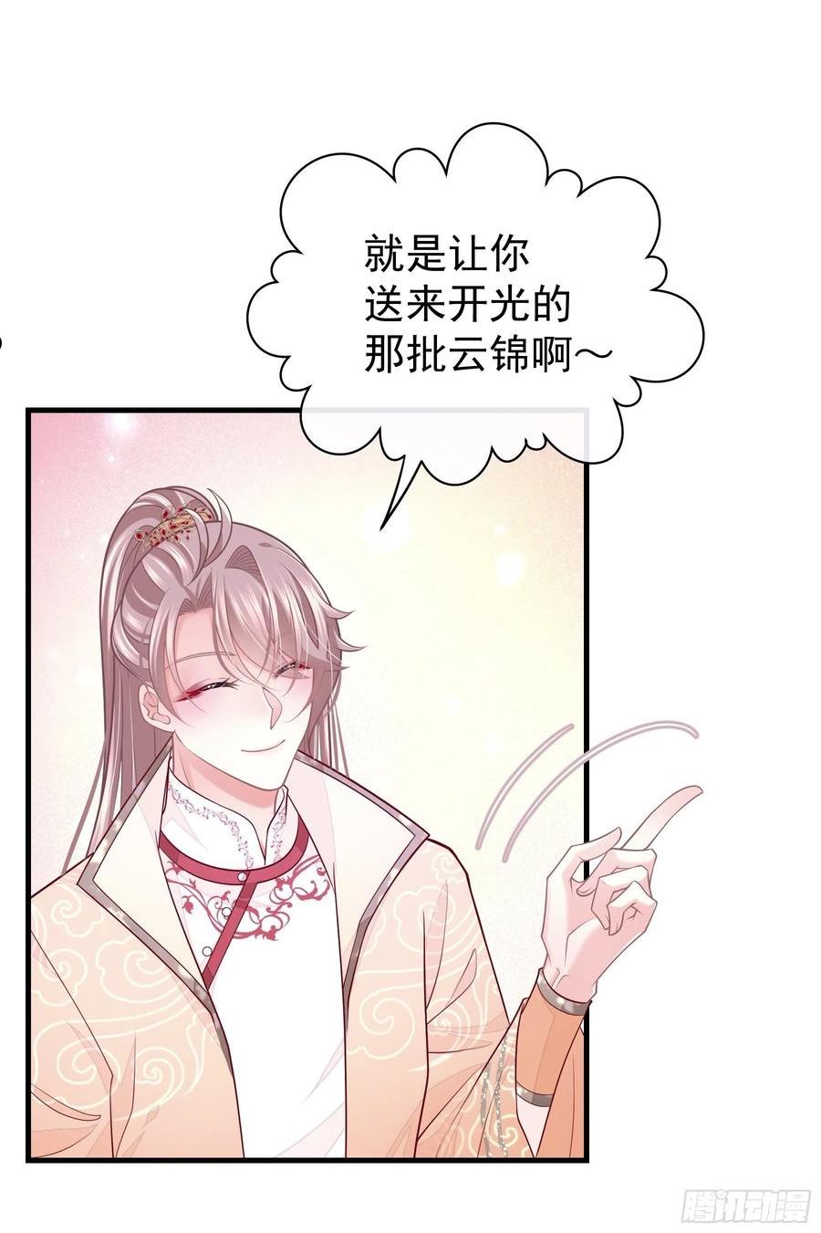 我怀疑系统喜欢我漫画,17-善哥哥的小和尚36图