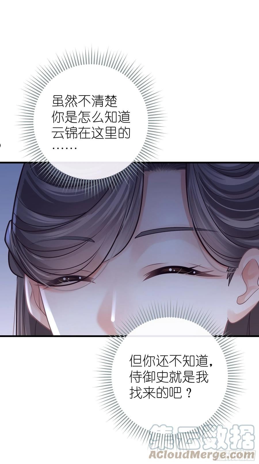 我怀疑系统喜欢我漫画,17-善哥哥的小和尚37图