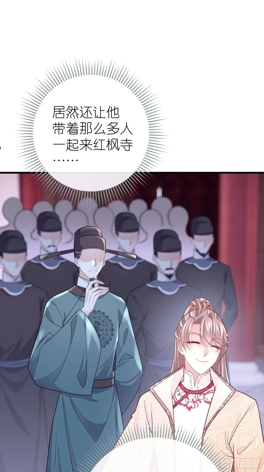 我怀疑系统喜欢我漫画,17-善哥哥的小和尚38图